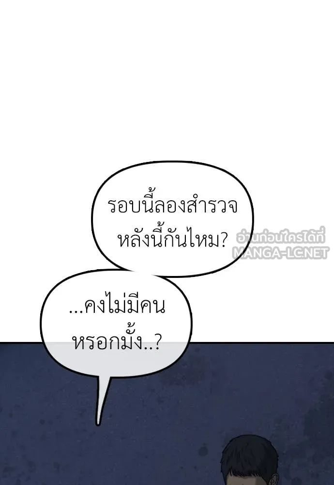 ผู้กล้าฝ่า ตอนที่ 17 รูปที่ 17