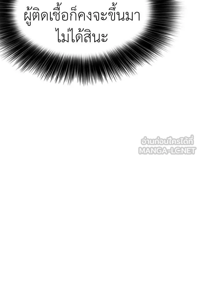 ผู้กล้าฝ่า ตอนที่ 7 รูปที่ 201