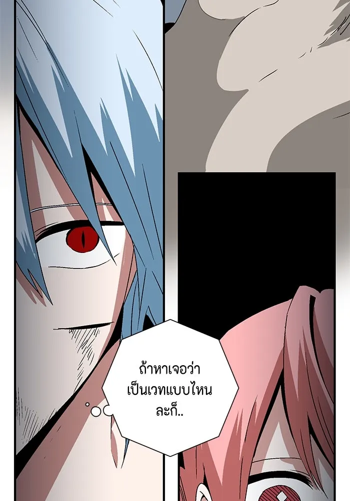 หนึ่งก้าวสู่เจ้ามาร ตอนที่ 46 ปะทะ (2) รูปที่ 14