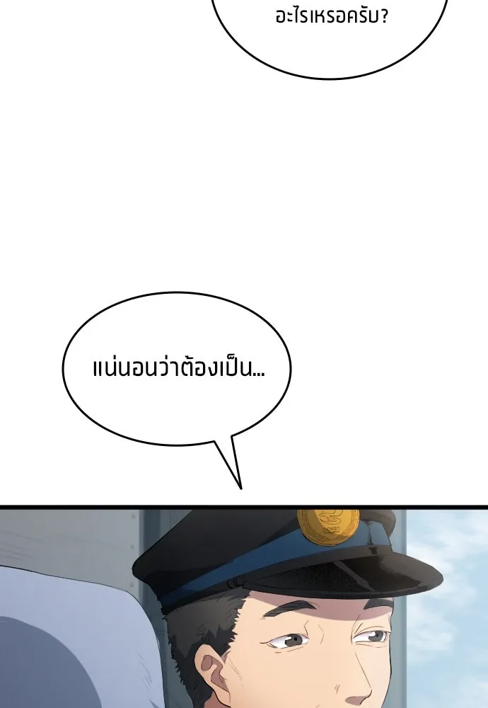 นักเตะแข้งสวรรค์ ตอนที่ 27 รูปที่ 26