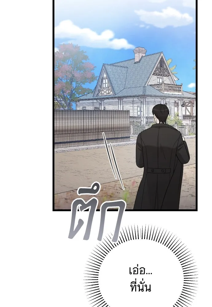 จำเลยหัวใจ ตอนที่ 73 รูปที่ 38