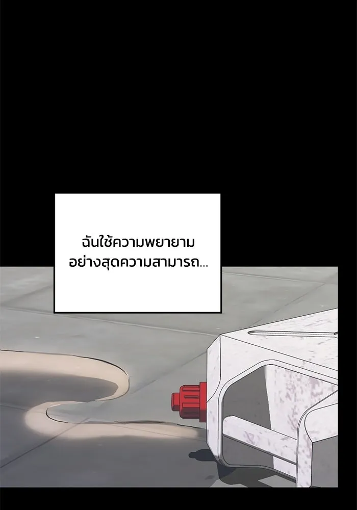 ชีวิตรักฉบับเดจาวู ตอนที่ 72 รูปที่ 65