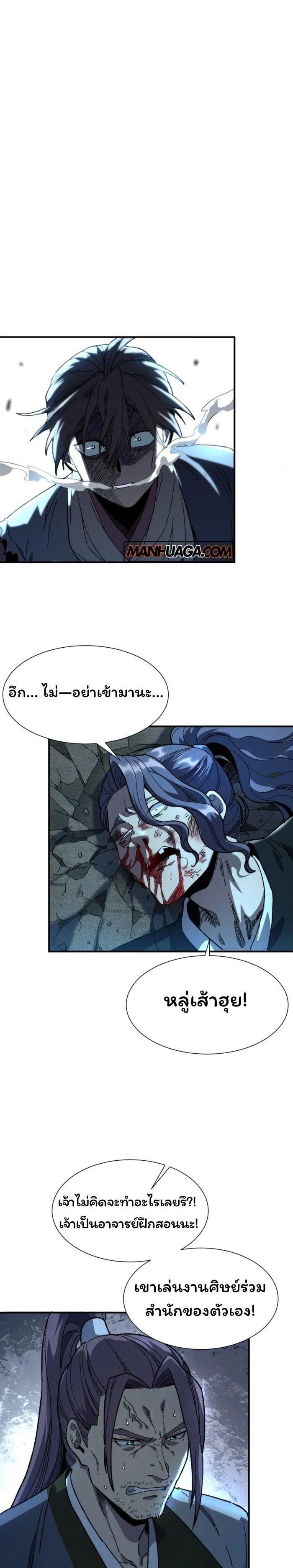 Manga-lc-com อ่านมังงะ อ่านการ์ตูน ออนไลน์ ฟรี Becoming a God, Starting as water monkey ตอนที่ 1 2 3 4 5 6 7 8 9 10 11 12 13 14 ฟรี ไม่มีโฆษณา Manga-lc - อ่าน มังงะ อ่าน การ์ตูน ออนไลน์ อ่านมังงะ ฟรี