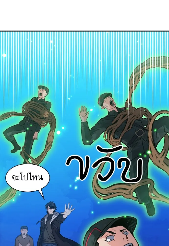 ดรูอิดแห่งสถานีโซล ตอนที่ 156 รูปที่ 95