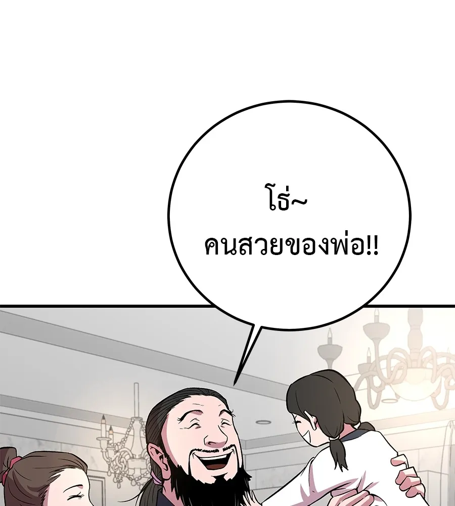 เรียกฉันว่าพระเจ้า ตอนที่ 4 แอบบุกรุก รูปที่ 65