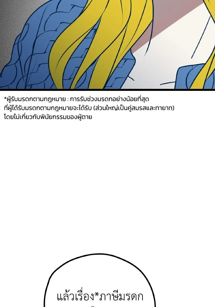 รักนี้ไม่มีรีไซเคิล ตอนที่ 110 รูปที่ 40