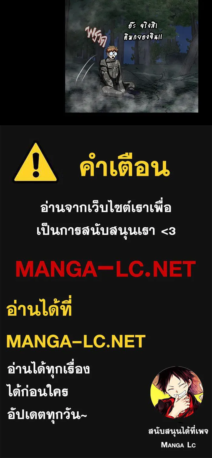 เพลเยอร์นักกินเหล็ก ตอนที่ 44 รูปที่ 193