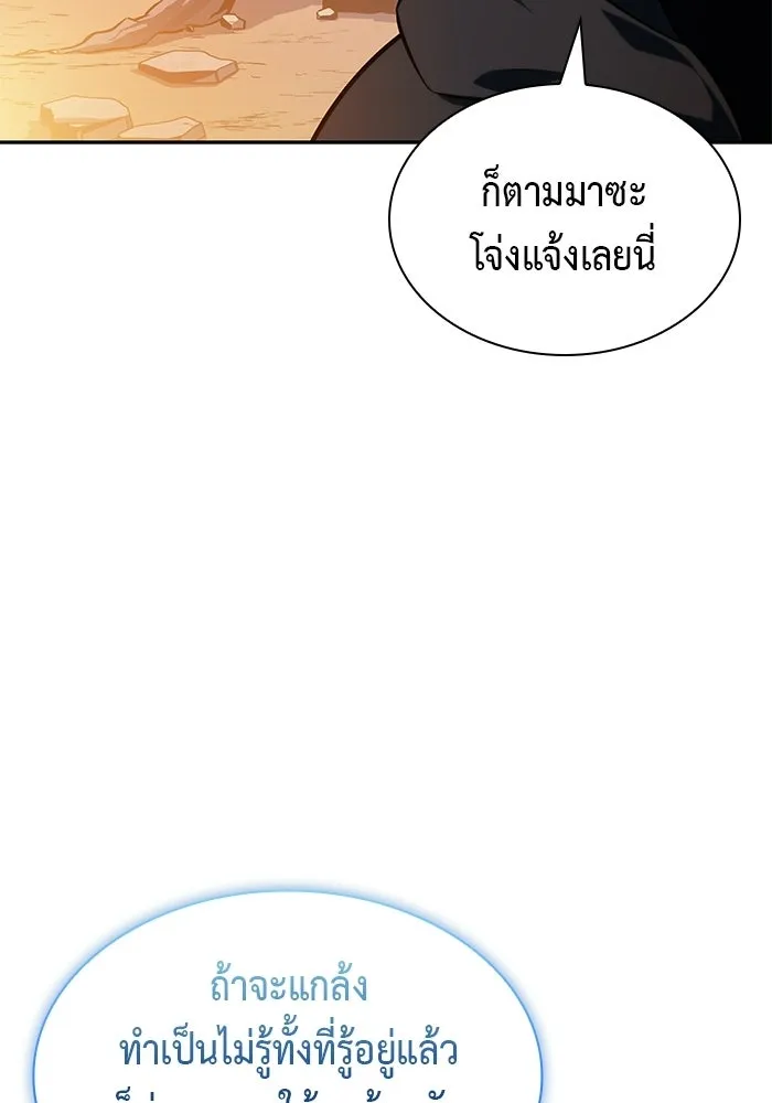 ลูกชายคนเล็กของดยุกคือมือสังหาร ตอนที่ 110 รูปที่ 107