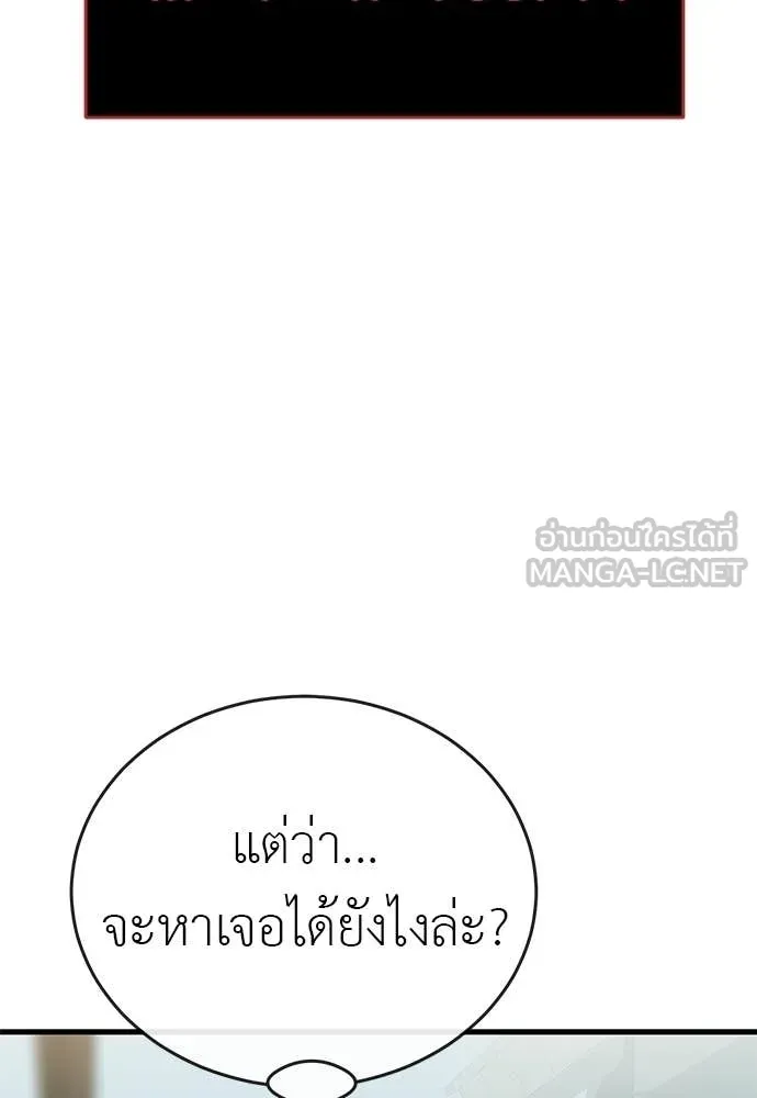 ยมราชลงทัณฑ์ ตอนที่ 130 รูปที่ 37