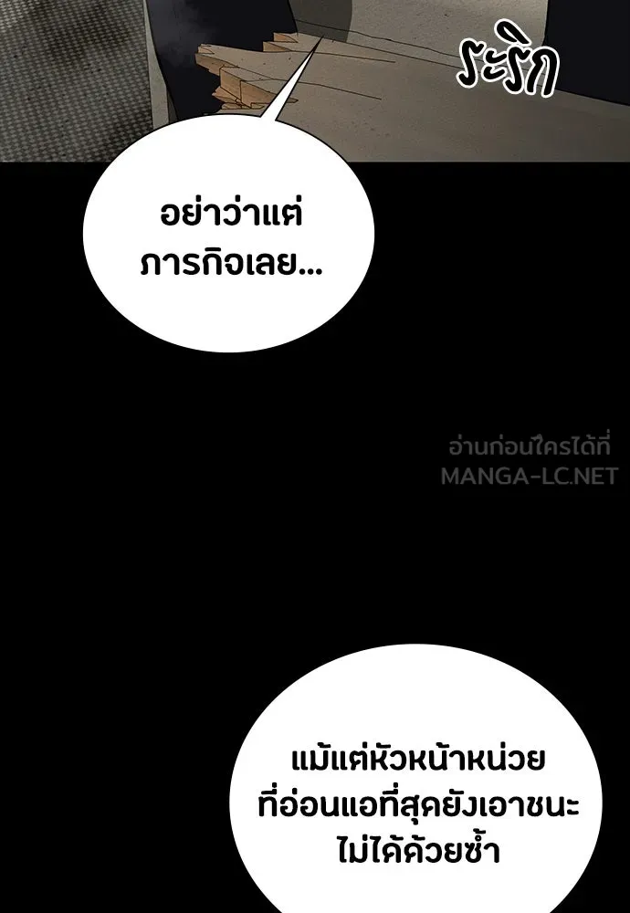 มือสังหารพันธุ์อมตะ ตอนที่ 53 รูปที่ 108