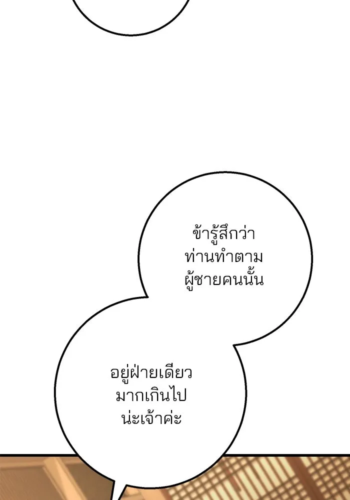 ดาบแห่งจักรพรรดิ ตอนที่ 23 รูปที่ 2