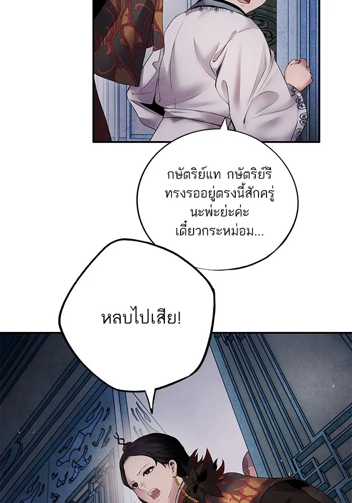 อาซา ตอนที่ 51 ความปรารถนา รูปที่ 46