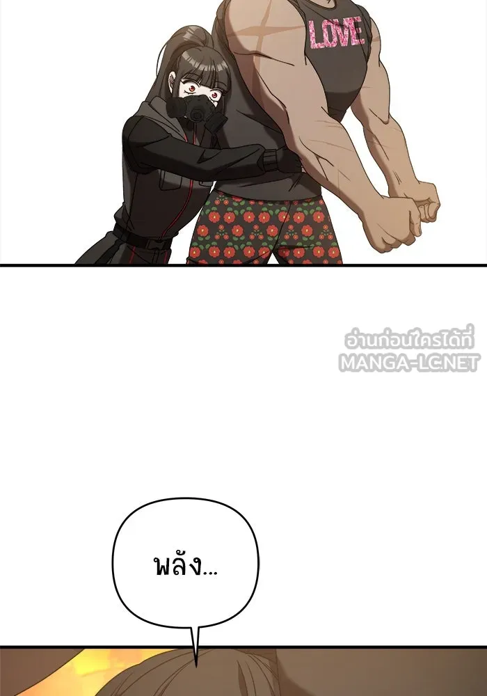 วายร้ายก็อยากมีรัก ตอนที่ 19 รูปที่ 141