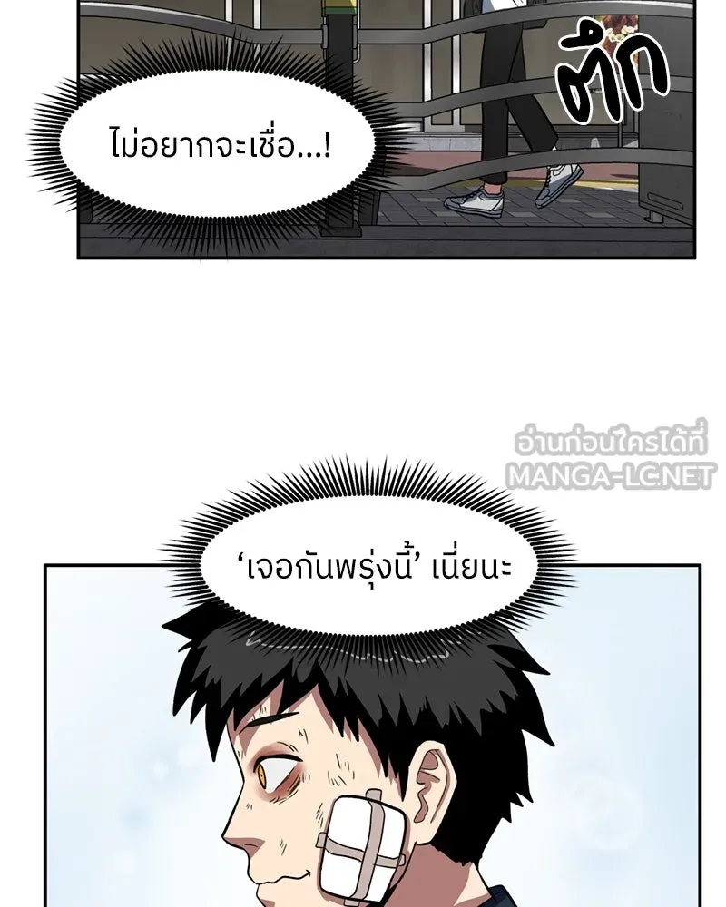 โรงเรียนสัตว์กินเนื้อ ตอนที่ 4 รูปที่ 24