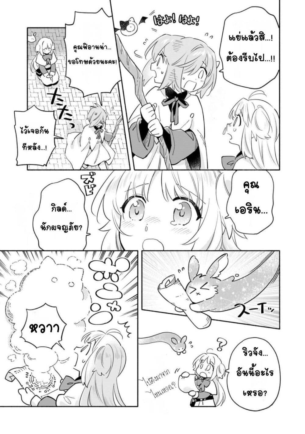 Manga-lc-com อ่านมังงะ อ่านการ์ตูน ออนไลน์ ฟรี Byoujaku Shoujo, Tensei Shite Kenkou na Nikutai (Saikyou) wo Te ni Ireru ~Tomodachi ga Hoshiku Te Makyou kara Tabidatta no desu ga, Dou Yara Watakushi no Mahou wa Sukoshi Okashii You desu!~ ตอนที่ 1 2 3 4 5 6 7 8 9 10 11 12 13 14 ฟรี ไม่มีโฆษณา Manga-lc - อ่าน มังงะ อ่าน การ์ตูน ออนไลน์ อ่านมังงะ ฟรี