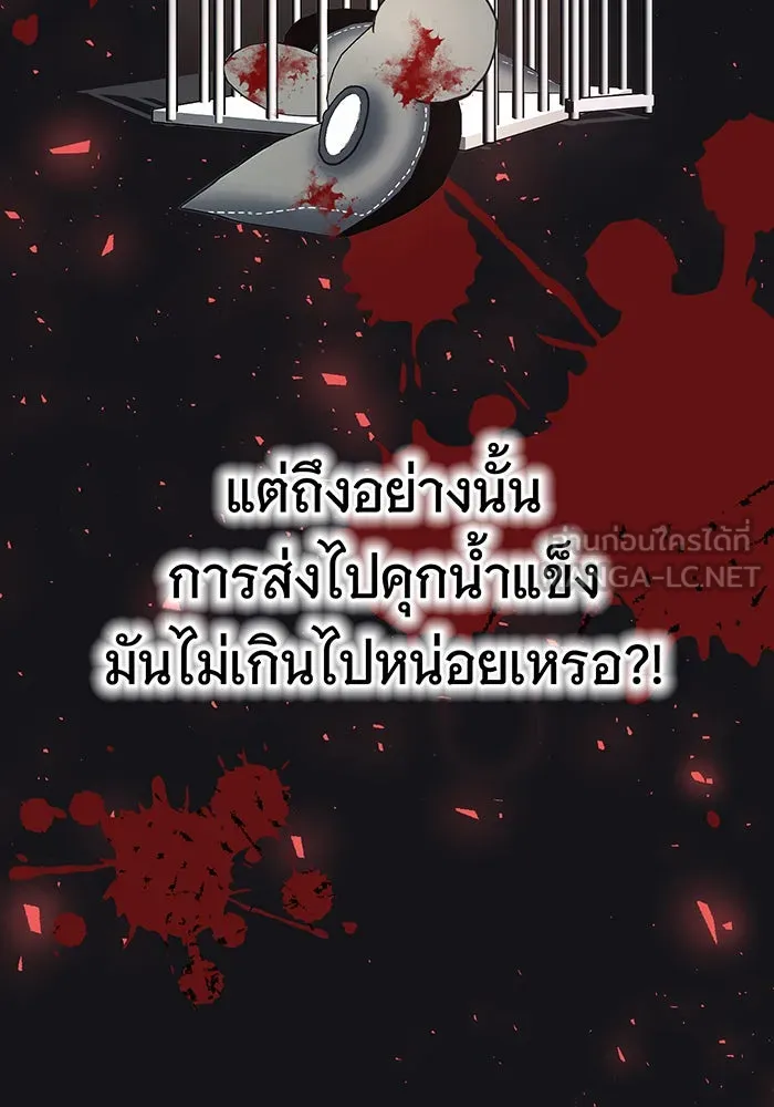 นางร้ายที่ไหนจะมีคุณธรรม ตอนที่ 72 รูปที่ 75