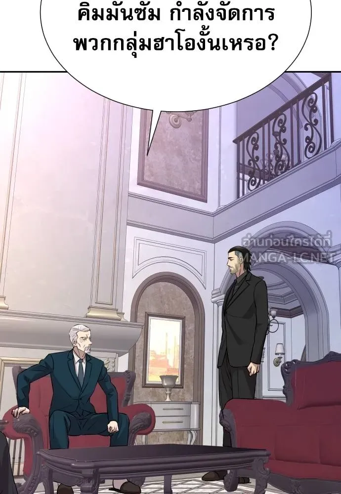 หลานอัจฉริยะ ตอนที่ 22 รูปที่ 59