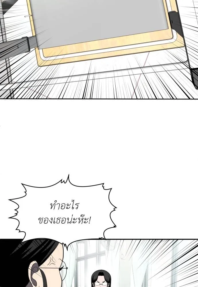 สนามเด็กล่า ตอนที่ 20 รูปที่ 113