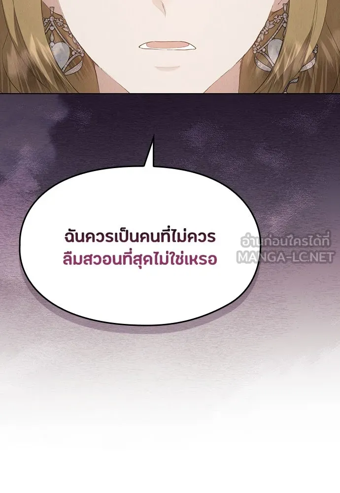 ลูกสาวตัวปลอมของท่านดยุก ตอนที่ 29 รูปที่ 108