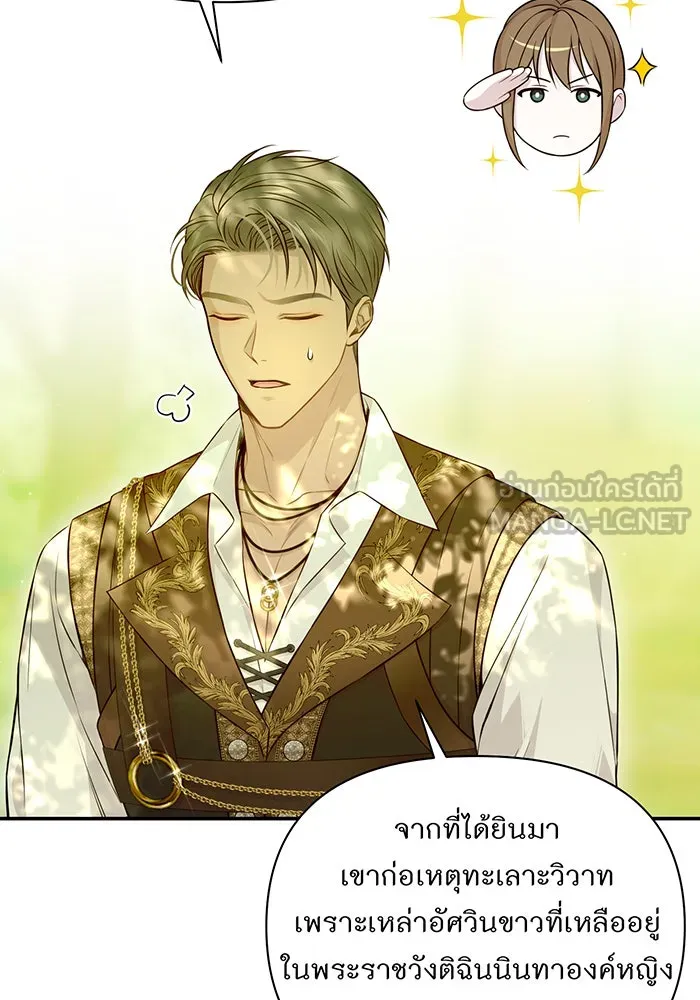 ห้องนอนลับของเจ้าหญิงต้องสาป ตอนที่ 130 มิใช่ว่ากวางตัวผู้จะตายกันหมด รูปที่ 39