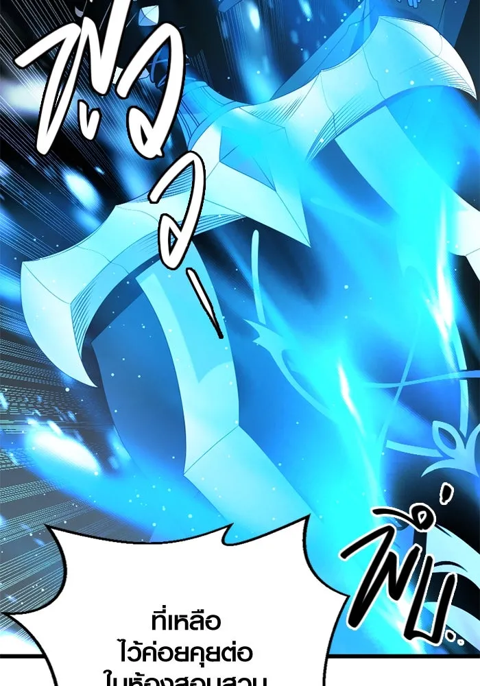 พลิกชะตาคว้าไอเทมระดับเทพ ตอนที่ 13 กลับที่เดิม รูปที่ 52