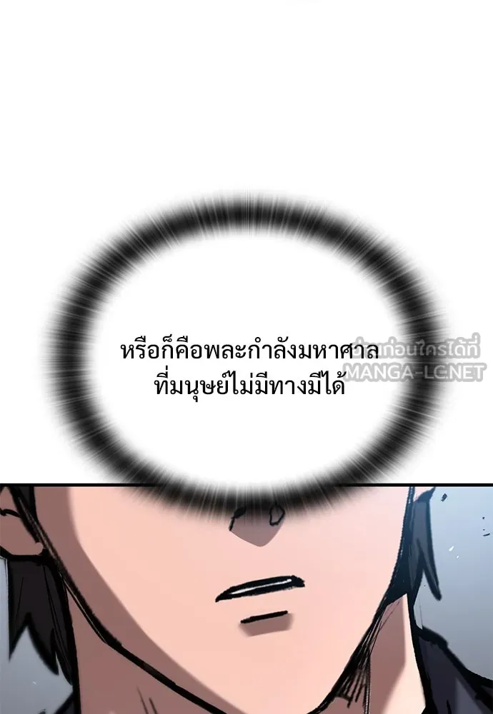 อัศวินวันเดียว ตอนที่ 68 รูปที่ 90
