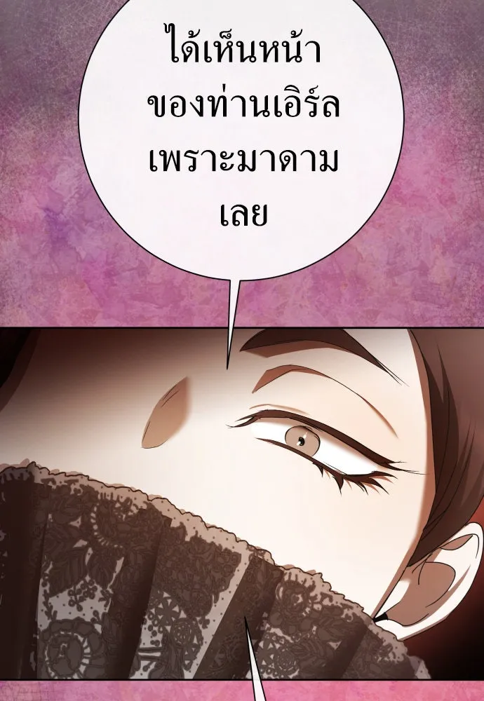 ชิงชีวิตพลิกลิขิตชะตา ตอนที่ 198. เรื่องราวภายในกล่อง(4) รูปที่ 151