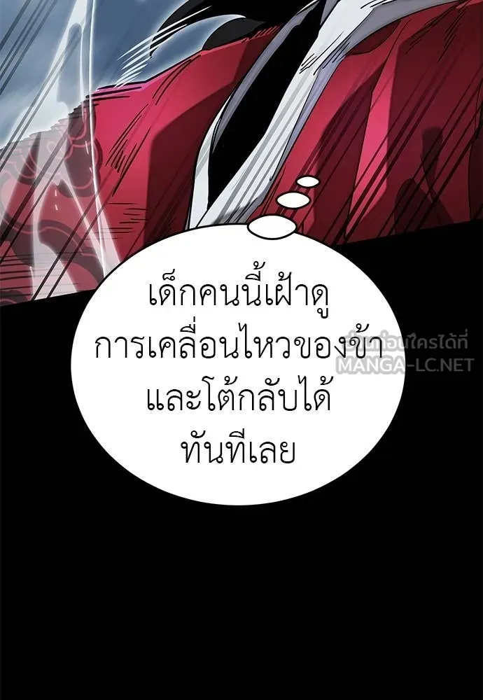 ยมราชลงทัณฑ์ ตอนที่ 103 รูปที่ 83