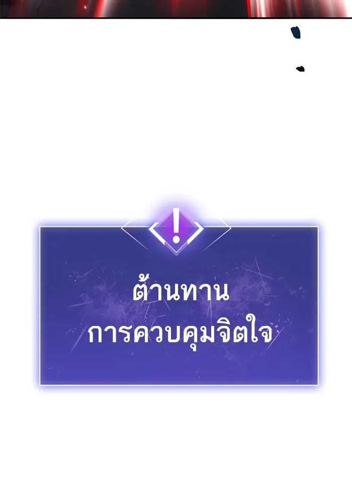 ยอดคนเลเวลทะลุ ตอนที่ 65 หน่วยสนับสนุน รูปที่ 211