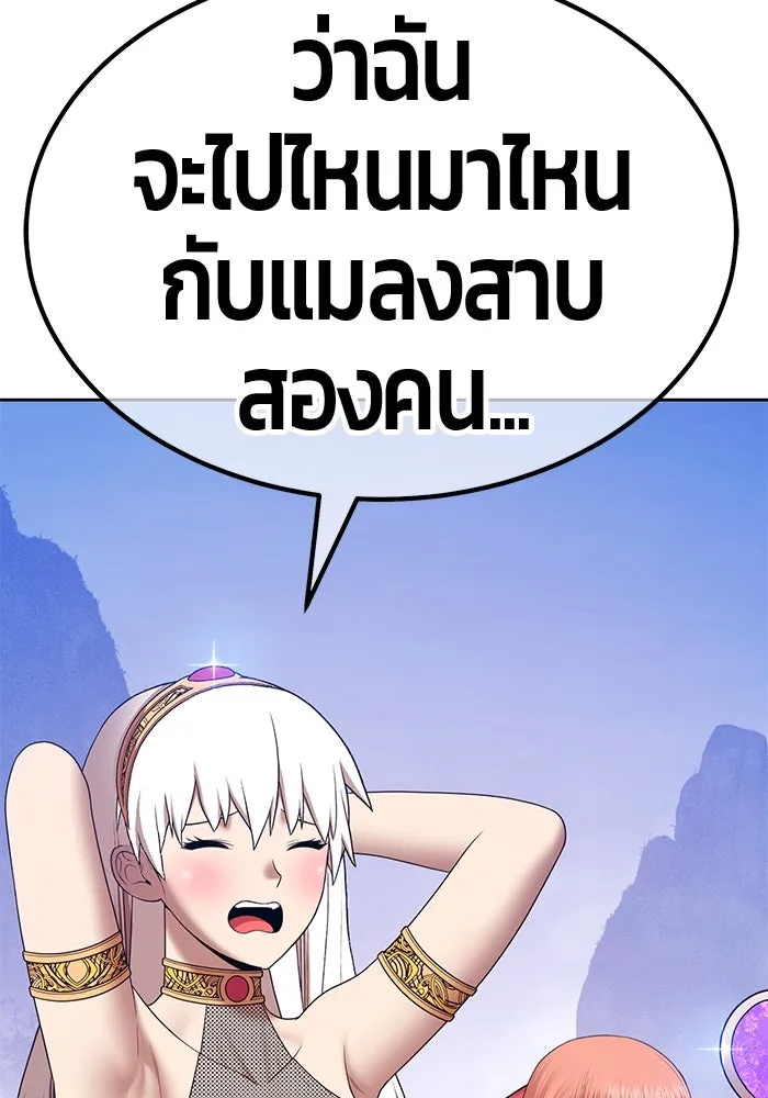 +99 ท่อนไม้พร้อมบวก ตอนที่ 9 ปนเปื้อน (4) รูปที่ 188