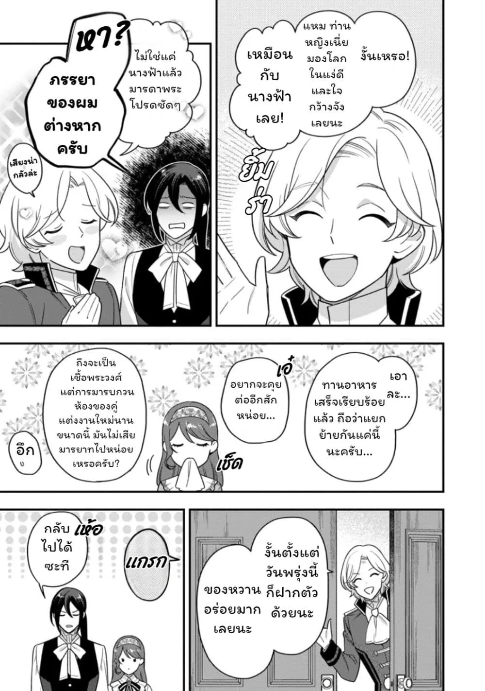Manga-lc-com อ่านมังงะ อ่านการ์ตูน ออนไลน์ ฟรี Aisanai to Iwaremashite mo Moto Maou no Hakushaku Reijou wa  ตอนที่ 1 2 3 4 5 6 7 8 9 10 11 12 13 14 ฟรี ไม่มีโฆษณา Manga-lc - อ่าน มังงะ อ่าน การ์ตูน ออนไลน์ อ่านมังงะ ฟรี