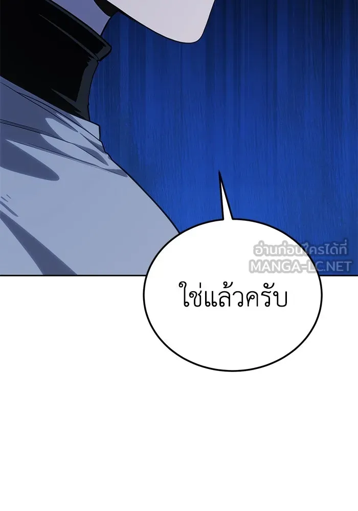 ยอดนักดาบผู้โอบอุ้มดารา ตอนที่ 14 รูปที่ 9