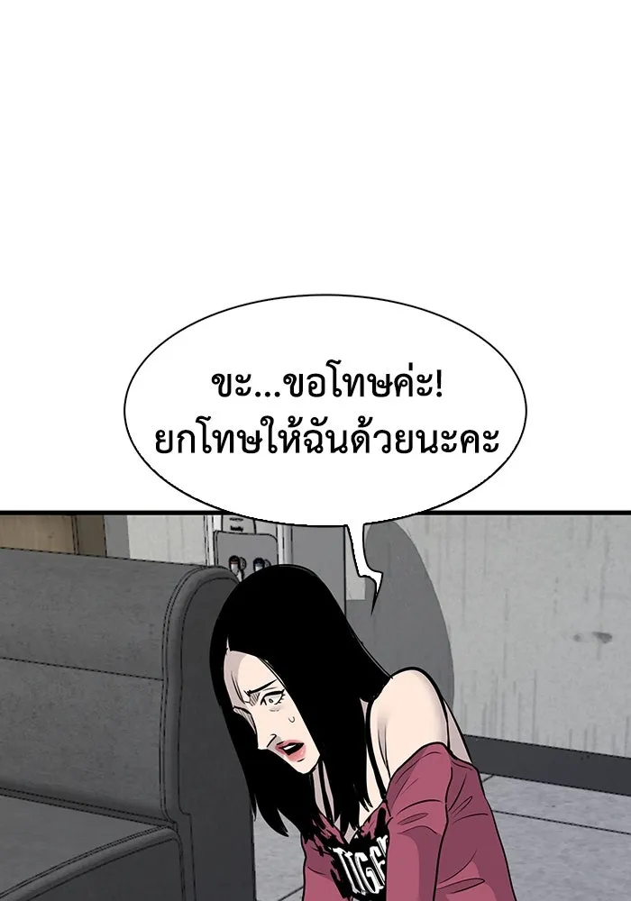 มีนา เกิดมาล่า ตอนที่ 31 รูปที่ 68