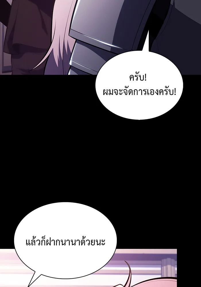 ลูกชายคนเล็กของดยุกคือมือสังหาร ตอนที่ 38 รูปที่ 68