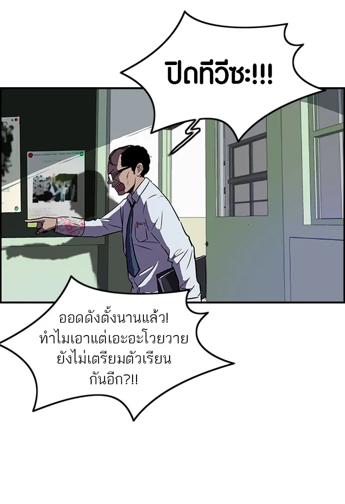 ปั่นสู้ฝันbrWind Breaker ตอนที่ 7 รูปที่ 40