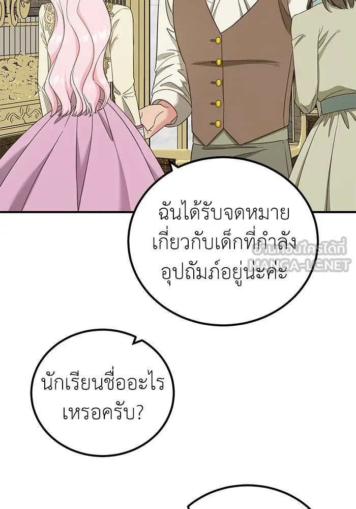 ครอบครัวพรรค์นั้น ฉันไม่มีวันกลับไป ตอนที่ 38 รูปที่ 21