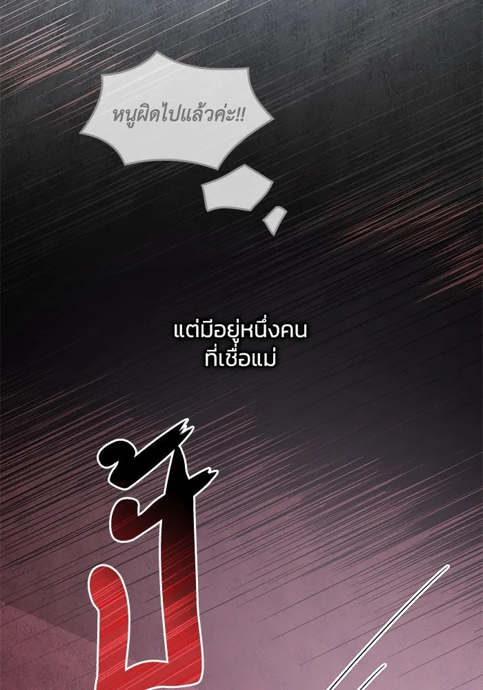 ฟิลเลียโรเซ่กับคำทำนายแห่งมงกุฎหนาม ตอนที่ 41 รูปที่ 70