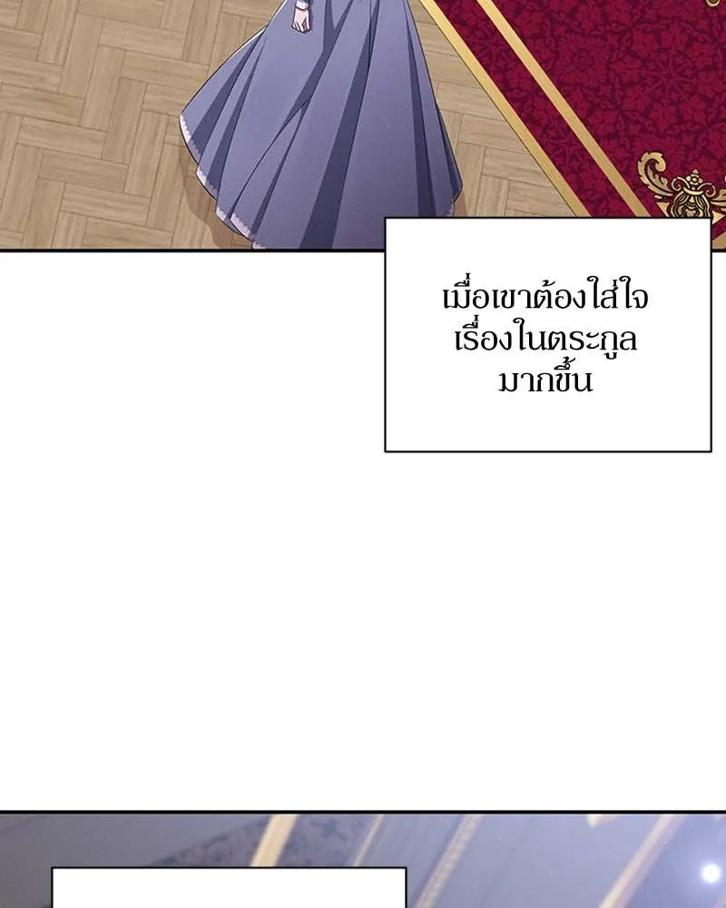 โอ้ ศัตรูที่รัก ตอนที่ 64 รูปที่ 116