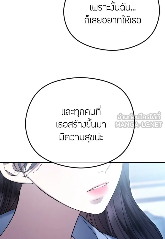 วิธีหนีตายจากนิยายโรคจิต ตอนที่ 81 รูปที่ 96