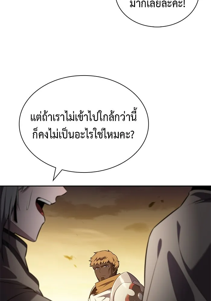 ลูกชายคนเล็กของดยุกคือมือสังหาร ตอนที่ 128 รูปที่ 83