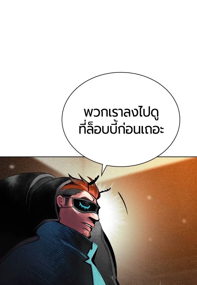 Jungle Juice ตอนที่ 121 รูปที่ 130