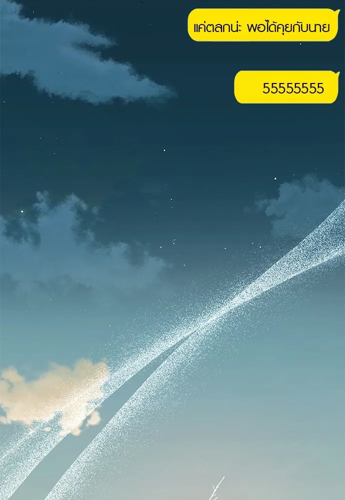 บันทึกรักลูกสาวเจ้าพ่อ ตอนที่ 31 รูปที่ 104