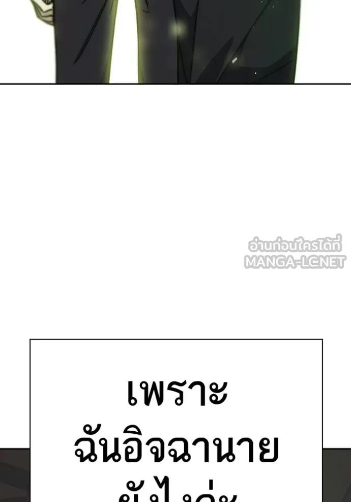 Study Group ตอนที่ 278 รูปที่ 151