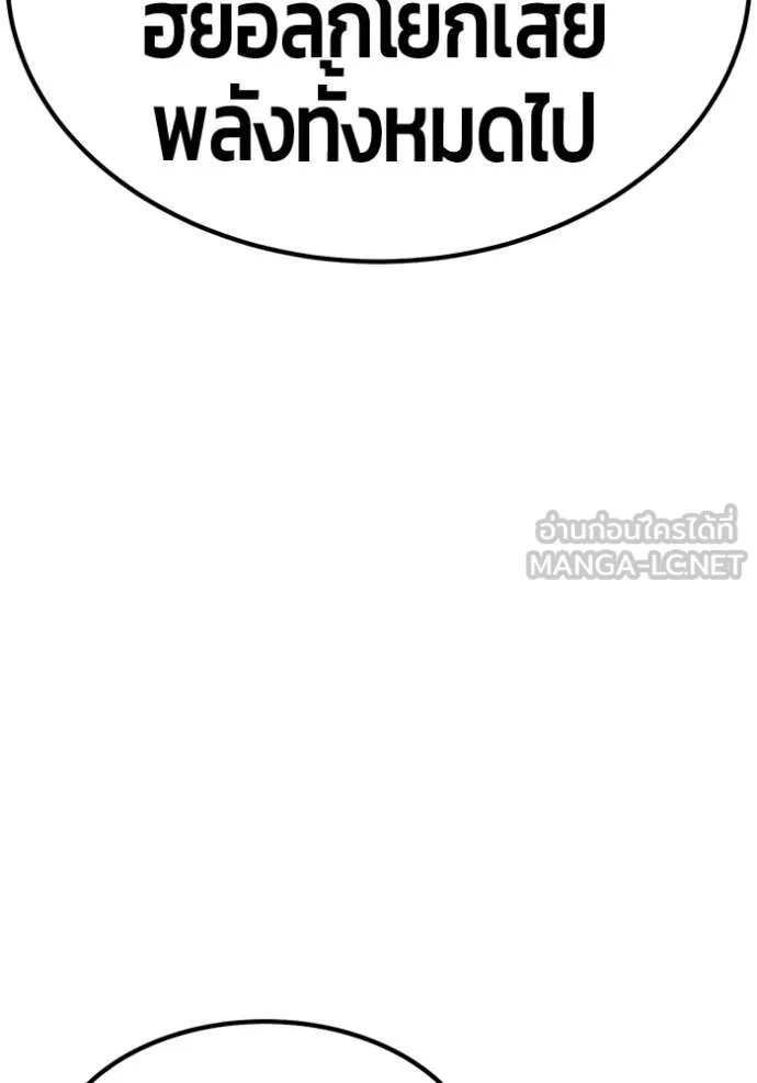 +99 ท่อนไม้ ตอนที่ 166 รูปที่ 95