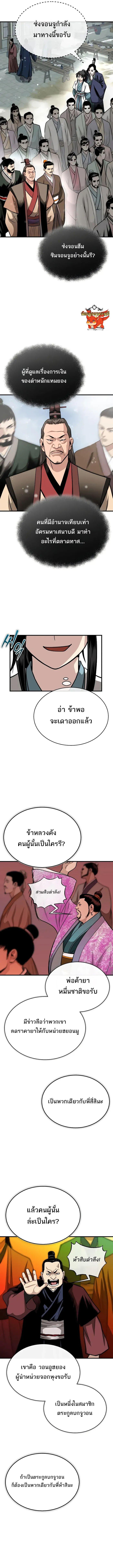 Manga-lc-com อ่านมังงะ อ่านการ์ตูน ออนไลน์ ฟรี Records of the Demonic Path’s Return ตอนที่ 1 2 3 4 5 6 7 8 9 10 11 12 13 14 ฟรี ไม่มีโฆษณา Manga-lc - อ่าน มังงะ อ่าน การ์ตูน ออนไลน์ อ่านมังงะ ฟรี