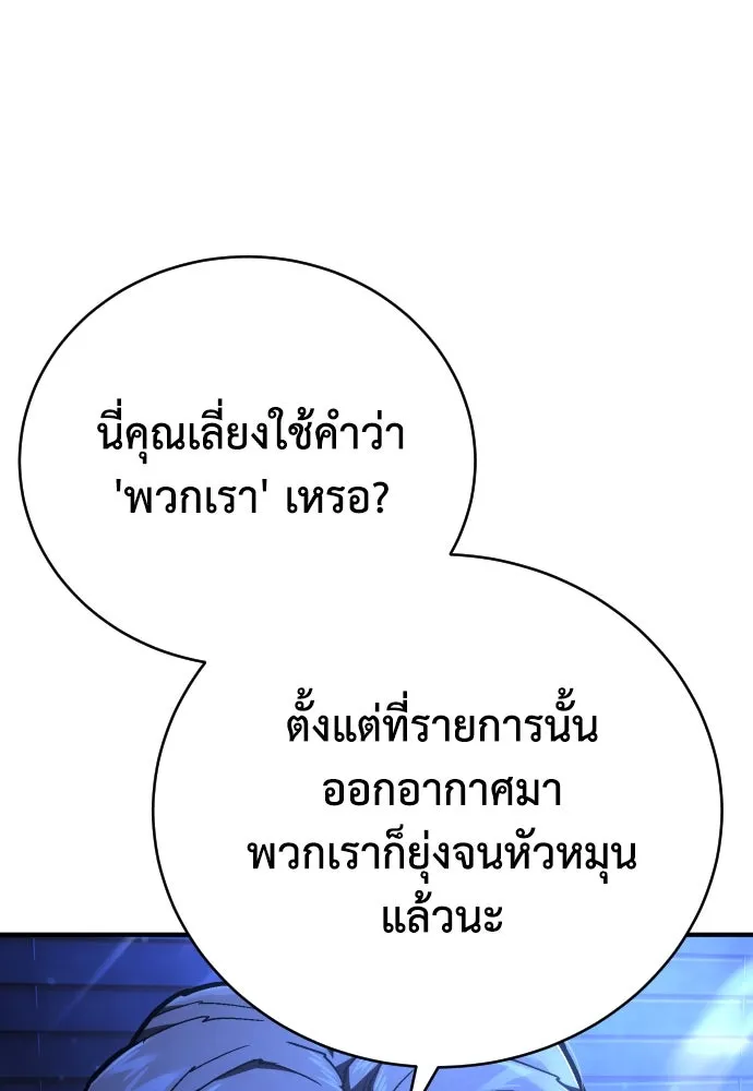 เพชฌฆาตลงทัณฑ์ ตอนที่ 23 รูปที่ 85