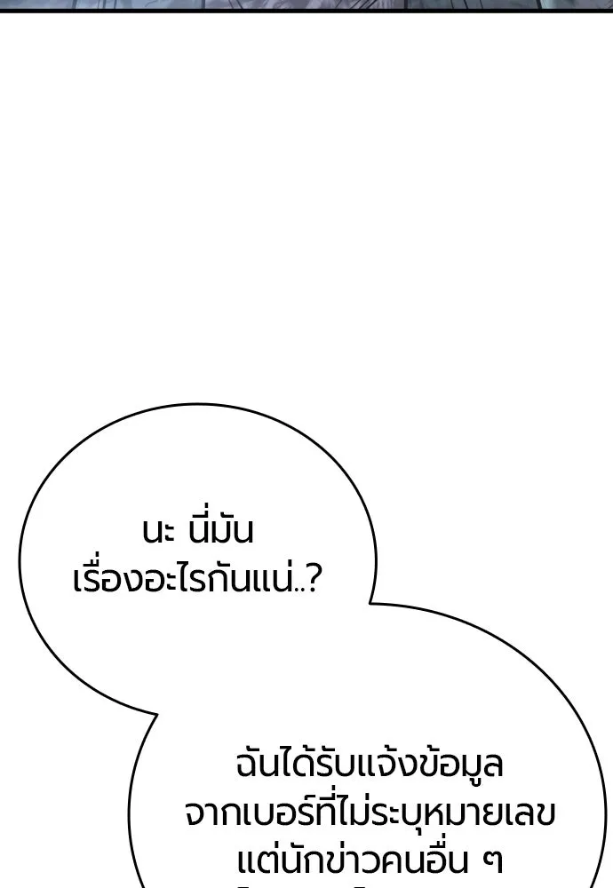 มือพิพากษา ตอนที่ 52 รูปที่ 13
