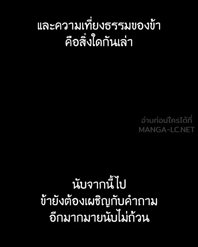 เกิดอีกทีเป็นว่าที่ประมุขลัทธิมาร ตอนที่ 126 รูปที่ 63