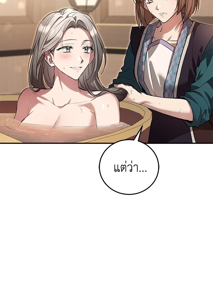 ยามหมาป่าทมิฬเพรียกหา ตอนที่ 4 รูปที่ 124