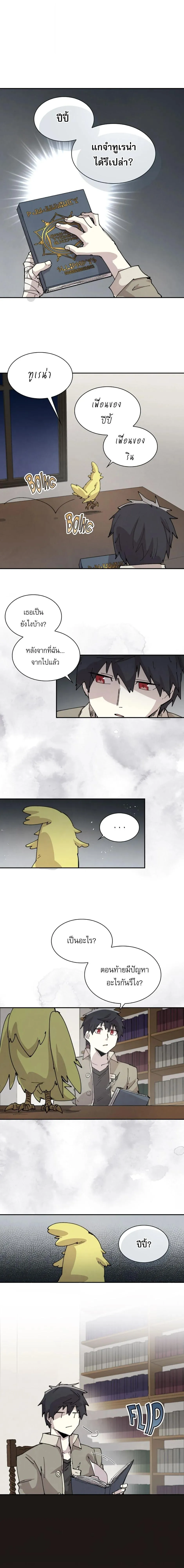 Reincarnation of the Hero Party_s Grand Mage การเก_ดใหม_ของมหาจอมเวทแห_งปาร_ต_ผ_กล_า ตอนที่ ตอนที่ 82 รูปที่ 1